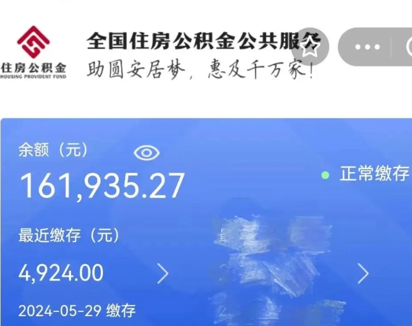 中卫在职职工可以取住房公积金吗（在职职工能取公积金吗）