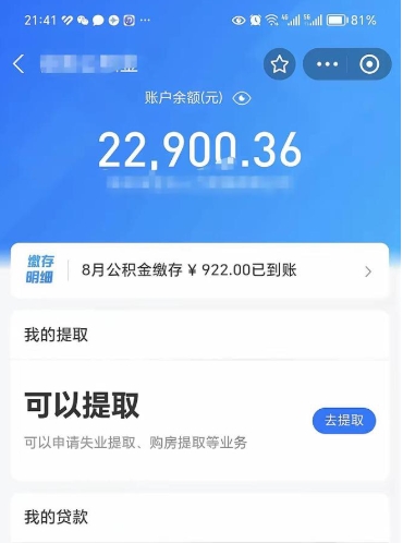 中卫离职了能不能取公积金（离职以后可以取公积金吗）